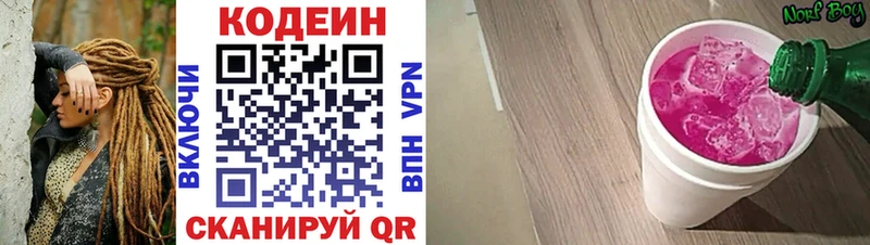 Кодеиновый сироп Lean Purple Drank  Бугульма 