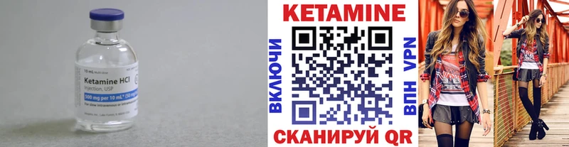Кетамин ketamine  Бугульма 